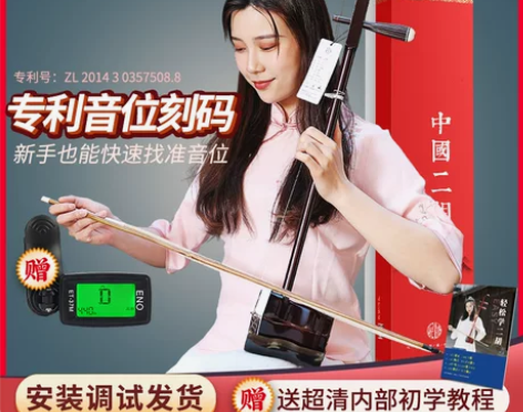 二胡乐器初学者考级吴越二胡胡琴厂家直销民族...