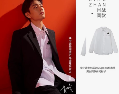 李宁 迪士尼 科米蛙 联名款 白衬衫 滑板...