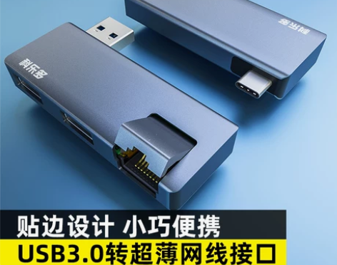 电脑拓展坞 电脑笔记本科乐多usb转网口网...