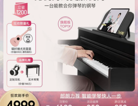 TheONE智能钢琴88键重锤初学者电钢琴...