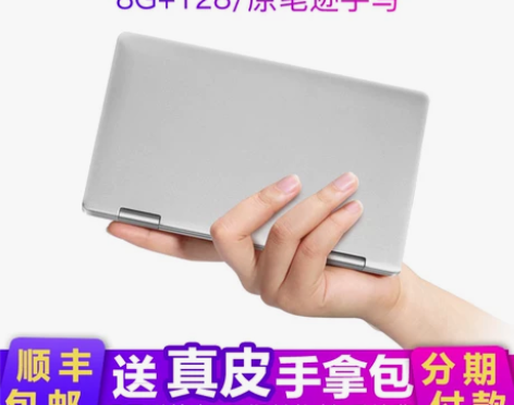 壹号本迷你笔记本电脑超轻薄便携一号本7寸小...