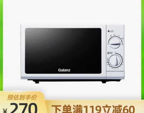 格兰仕微波炉家用多功能转盘机械式一体迷你小...