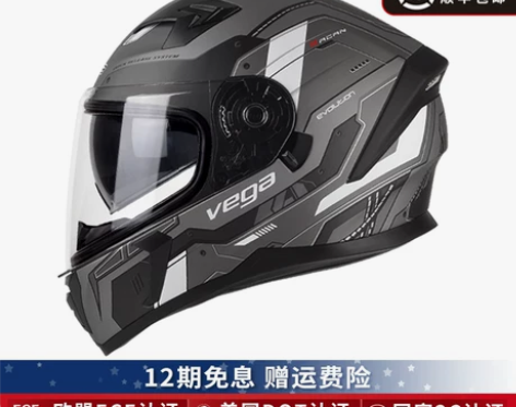 美国VEGA摩托车头盔男女蓝牙机车全盔覆式...
