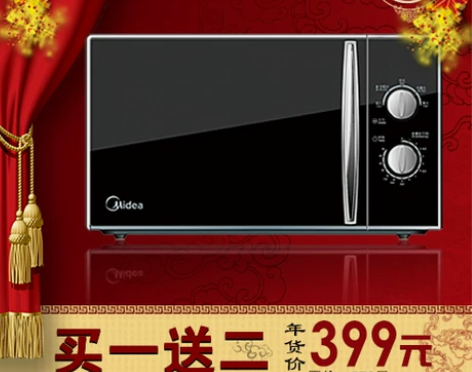 Midea/美的微波炉不邮寄，东莞厚街南城...