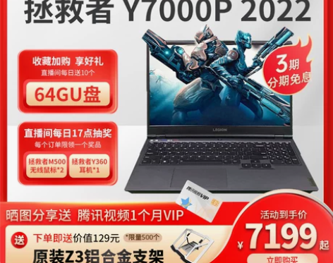 联想笔记本 现货速发拯救者R7000 Y7...