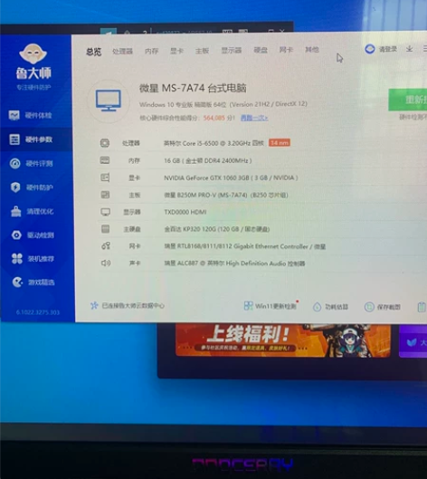 出个人用的游戏电脑1060显卡便宜卖了 游...