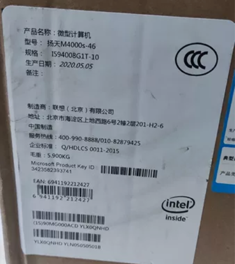 联想品牌台式机(含21英寸显示器、鼠标、键...