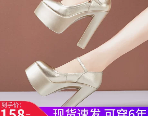 金色15CM真皮超高跟走秀模特单鞋防水台舞...