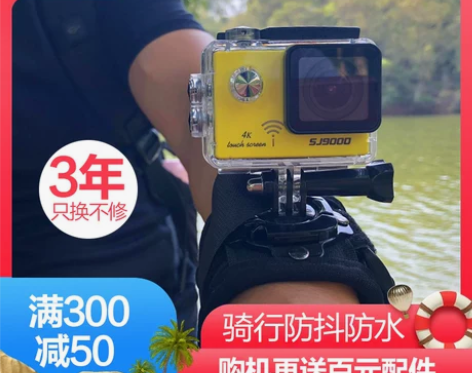 【来电价】摄徒SJ9000防水下运动相机4...