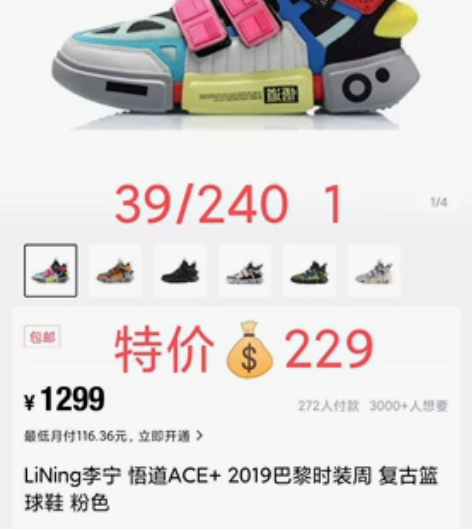 LiNing李宁悟道ACE+2019纽约时...