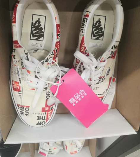 唯品会实体店vans,36码 感兴趣的话点...