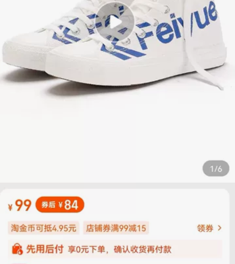 大孚飞跃高帮女帆布鞋字母印花硫化百搭秋款飞...
