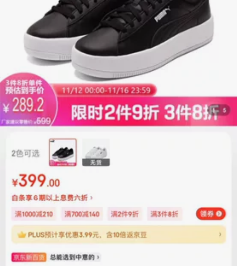 150元出彪马PUMA厚底松糕鞋黑色，35...