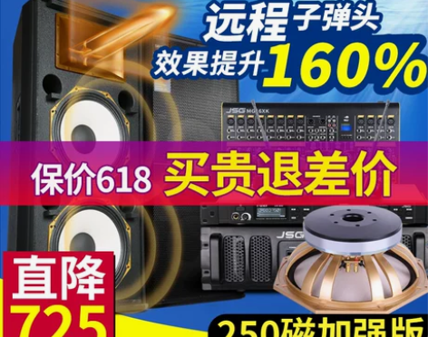 JSG双15寸演出无源环绕全频婚庆专业音箱...