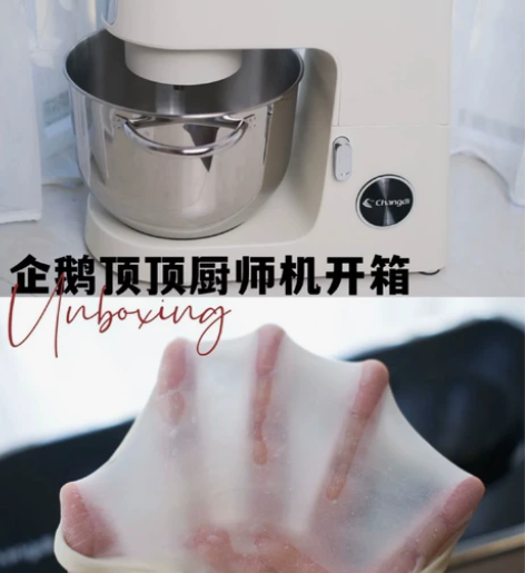 【官仓直发】长帝企鹅顶顶静音厨师机家用小型...