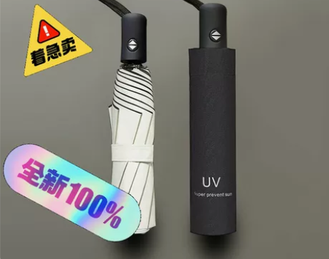 捡漏 清仓 伞 十二骨伞 十骨伞 八骨伞 ...