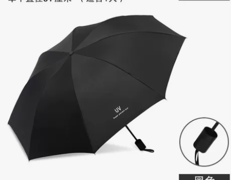 UV款雨伞女晴雨折叠遮阳伞太阳伞防晒防紫外...
