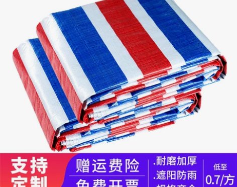 货车防雨布塑料布彩条编织袋蛇皮袋篷布