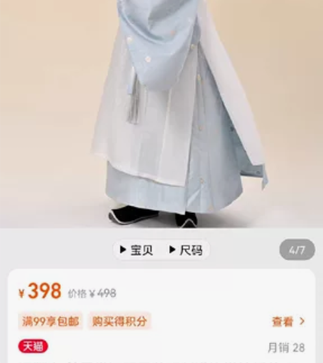 全新 带吊牌 泽粼 如梦霓裳汉服男装明制道...