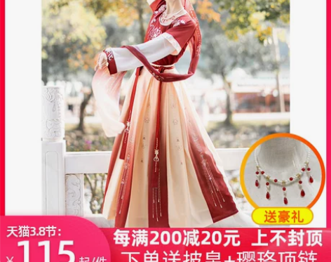 珍缕汉服女正品原创千禧寻坦领三件套一片式齐...