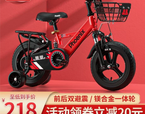 凤凰儿童自行车 男女皆可 荧光黄 适合3-...