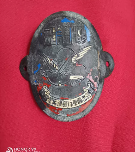 飞鸽自行车车标,自行车牌,铜标,品相如图 ...