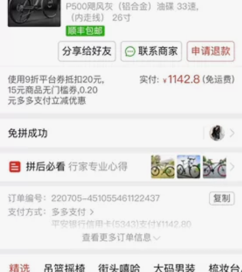 菲利普自行车 26寸 铝合金 3...