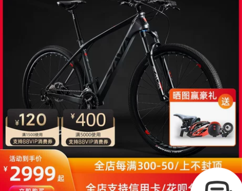 【99划算价】SAVA碳纤维山地车男女式2...