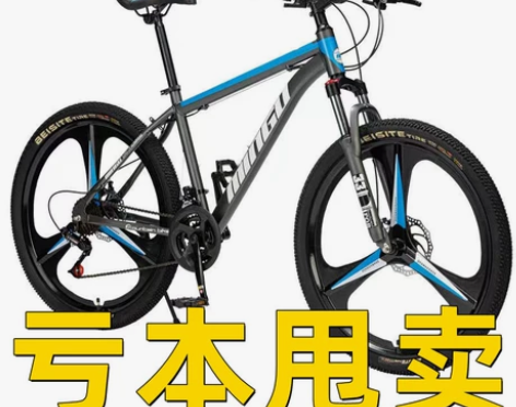 【特价处理】非二手山地车26寸自行车变速成...
