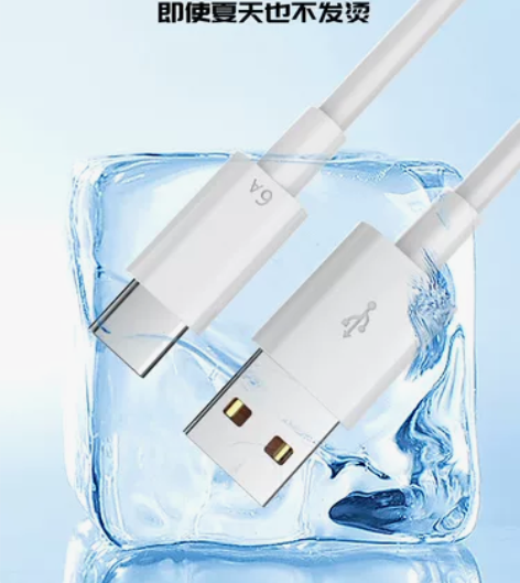 6A超级快充66W数据线适用Mate40P...