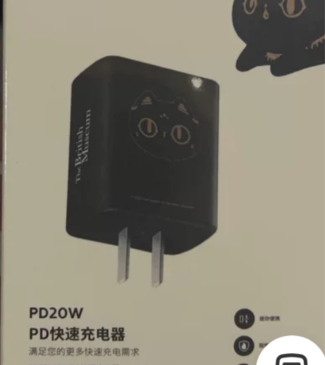 全要可以包邮，全新的20W苹果快充，大英博...