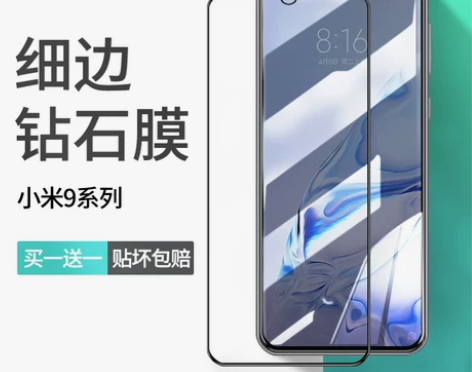 小米9钢化膜9se全屏9pro全覆盖米九手...