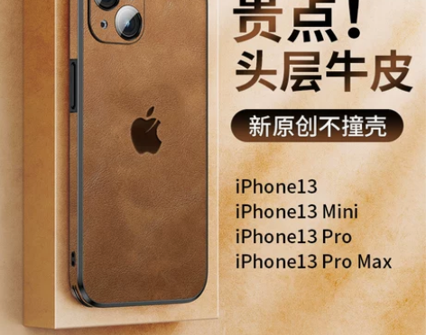 苹果14手机壳真皮iphone14prom...