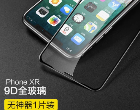 闪魔 iPhoneXR钢化膜苹果XR全屏全...