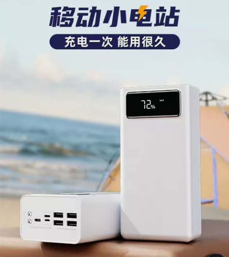 彩阳50000毫安充电宝40000/300...