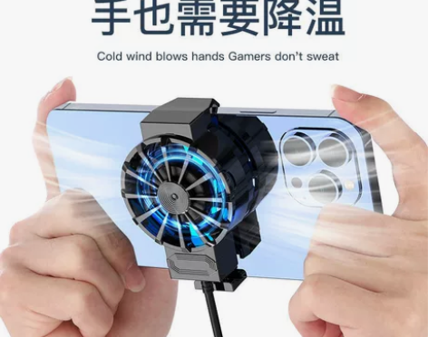 手机散热器降温神器制冷风冷游戏散热背夹静音...