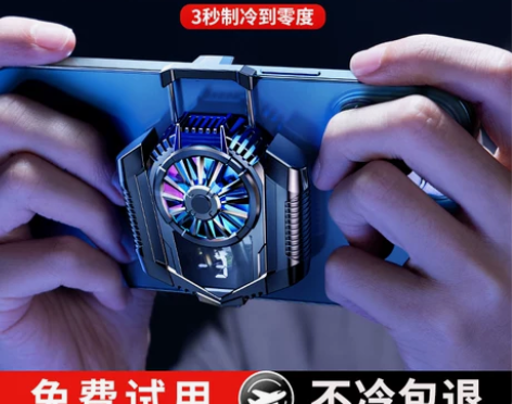 【不用插线】手机散热器半导体制冷快速降温神...
