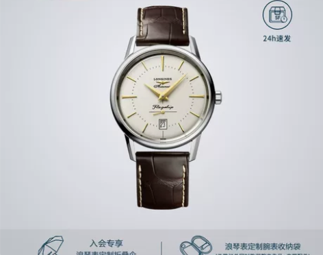 Longines浪琴 经典复刻系列男士机械...