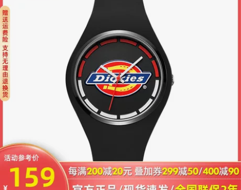 Dickies手表迪克斯彩色硅胶果冻情侣表...