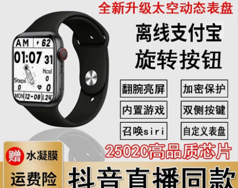 华强北HW22pro智能手表离线支付太空人...