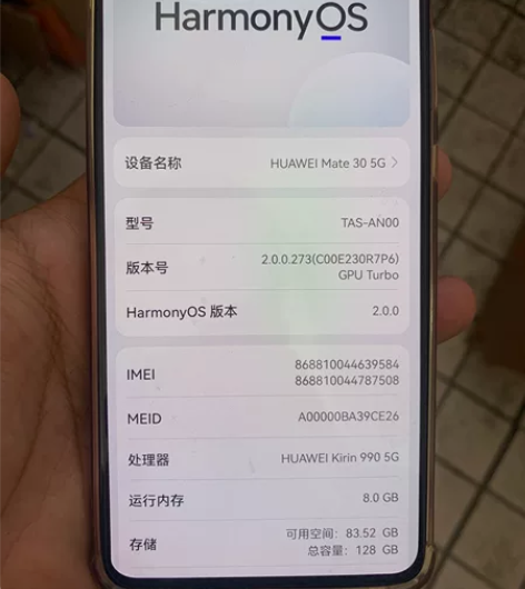 华为mate30，8128g，5g，麒麟9...