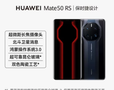 原封全新国行 Huawei/华为 Mate...