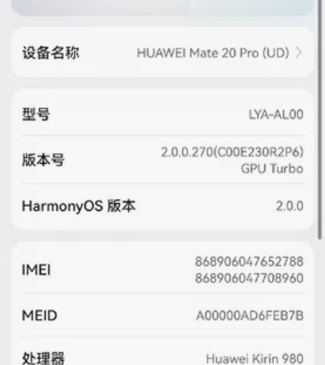 华为Mate20pro全网通128g手机 ...