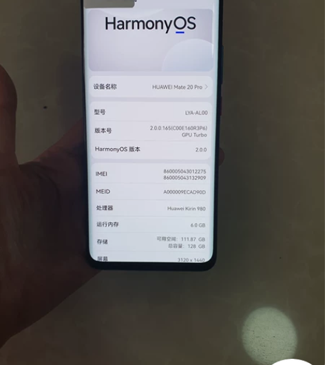 华为mate20 Pro UD屏幕指纹版 ...