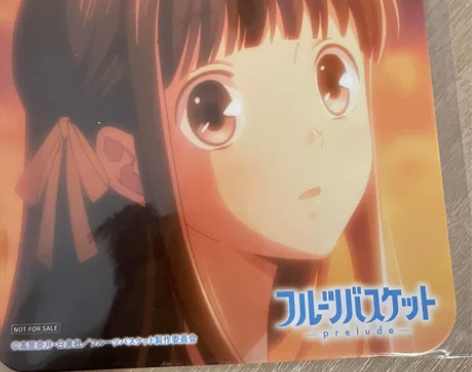 水果篮子生肖奇缘本田透特典杯垫日版 状态默...