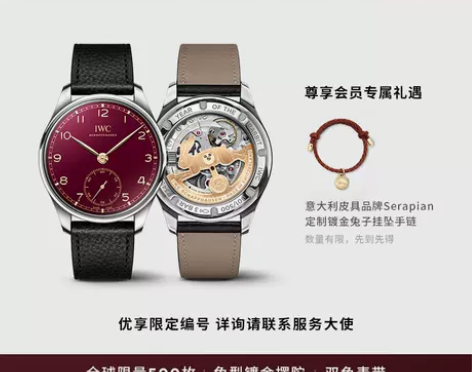 IWC万国IWC葡萄牙系列自动腕表40兔年...