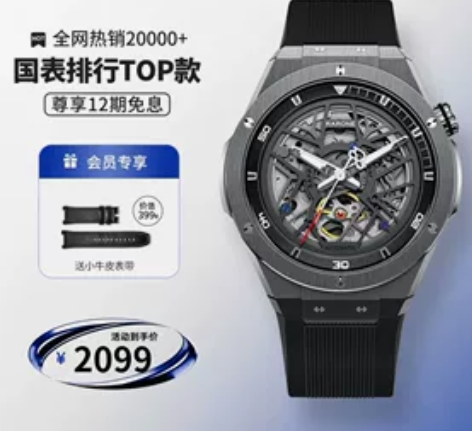 Rarone雷诺双子星镂空机械表男全自动纯...