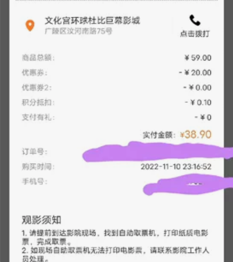 出两张柯南的电影票，因为疫情封校看不了了，...