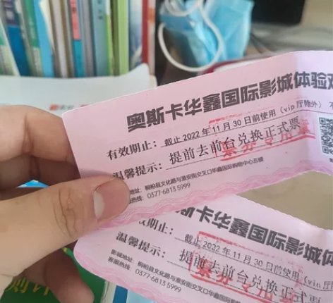 桐柏华鑫电影票两张，只支持自提。 感兴趣的...