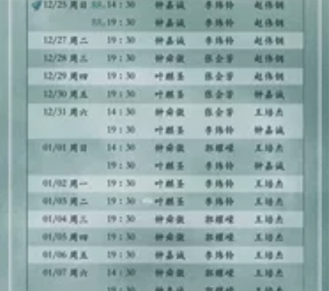 【换票】音乐剧阴天 阴天换票 12/28晚...